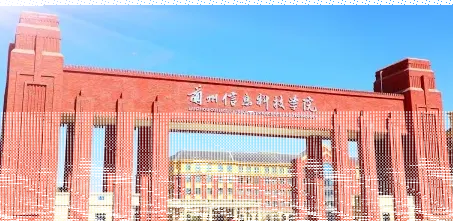学院