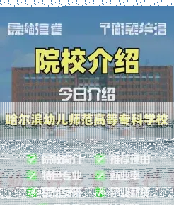 幼儿师范
