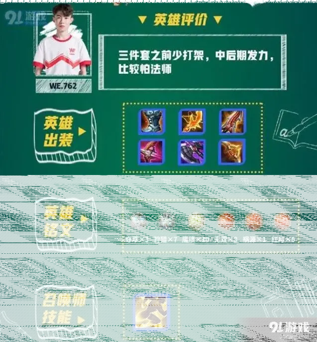 王者荣耀虞姬