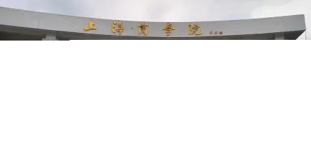 学校