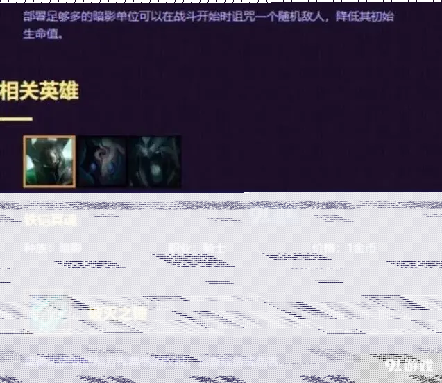 英雄联盟云顶之弈