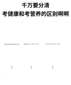 食品专业