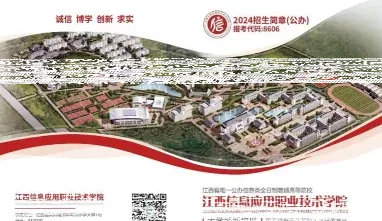 学院
