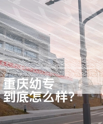 重庆市