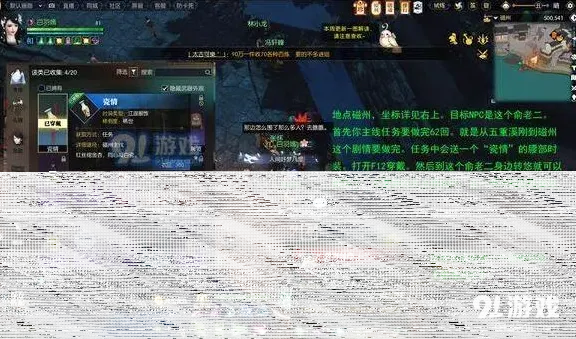 逆水寒瓷情奇遇触发攻略大全