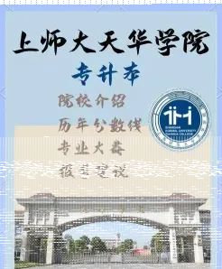 天华