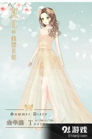 命运之旅