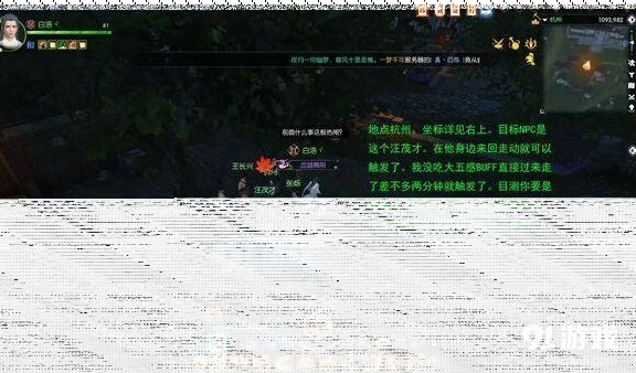 逆水寒斗将不屈奇遇攻略一览