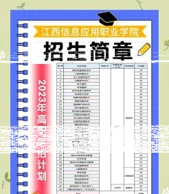 信息