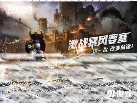 一路神魔大陆