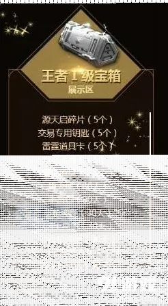 穿越火线活动