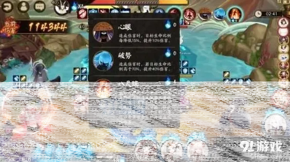 阴阳师决战
