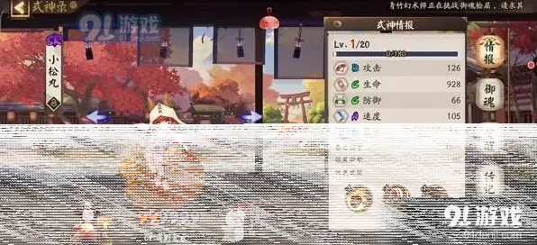 阴阳师小松丸御魂