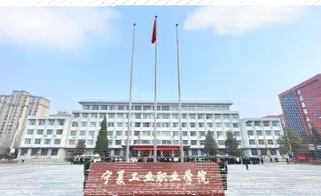 学院