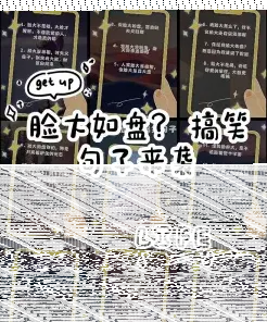 你的脸