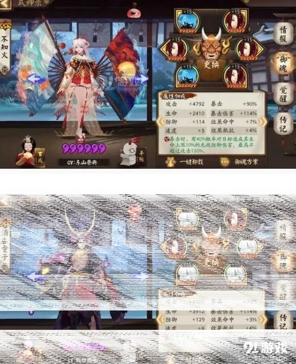 阴阳师图文