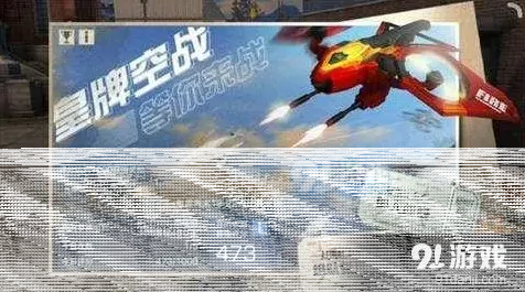 明日之后攻击
