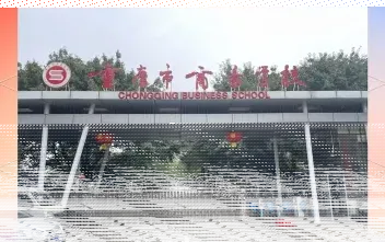 行业