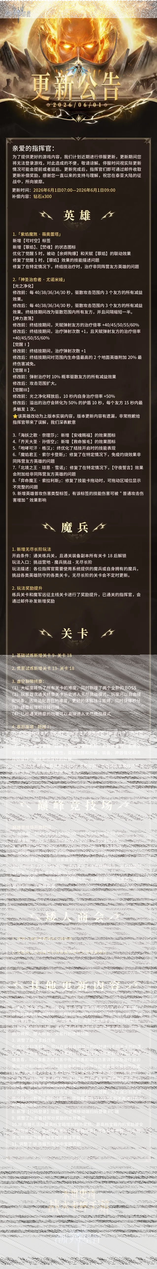 潮汐守望者守望者