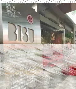 酒店管理学院