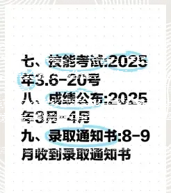 录取