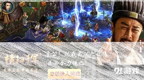 三国志实力