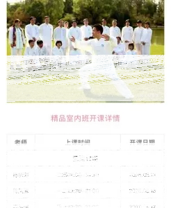 收费