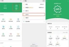 微信支付分