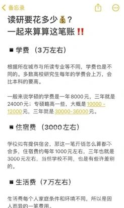 学硕