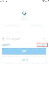 微信账号登录