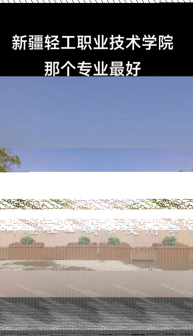 学院