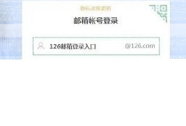 微信邮箱网页版