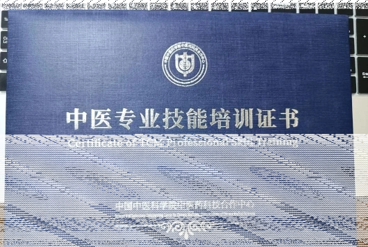 证书