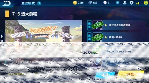 QQ飞车手游第七章全面攻略