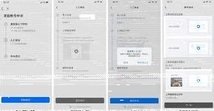 微信钉钉账号