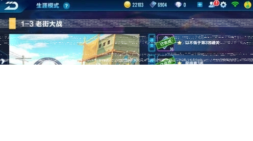 QQ飞车手游1-3剧情攻略指南