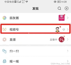 微信发带