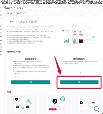 微信入口