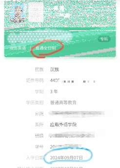 单招