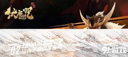 使命召唤魔咒