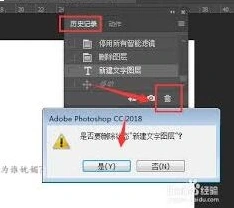 photoshop历史记录