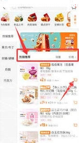 微信选购