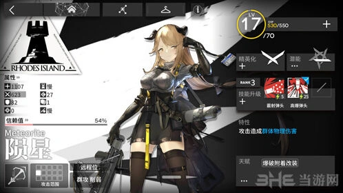 明日方舟陨星技能详解
