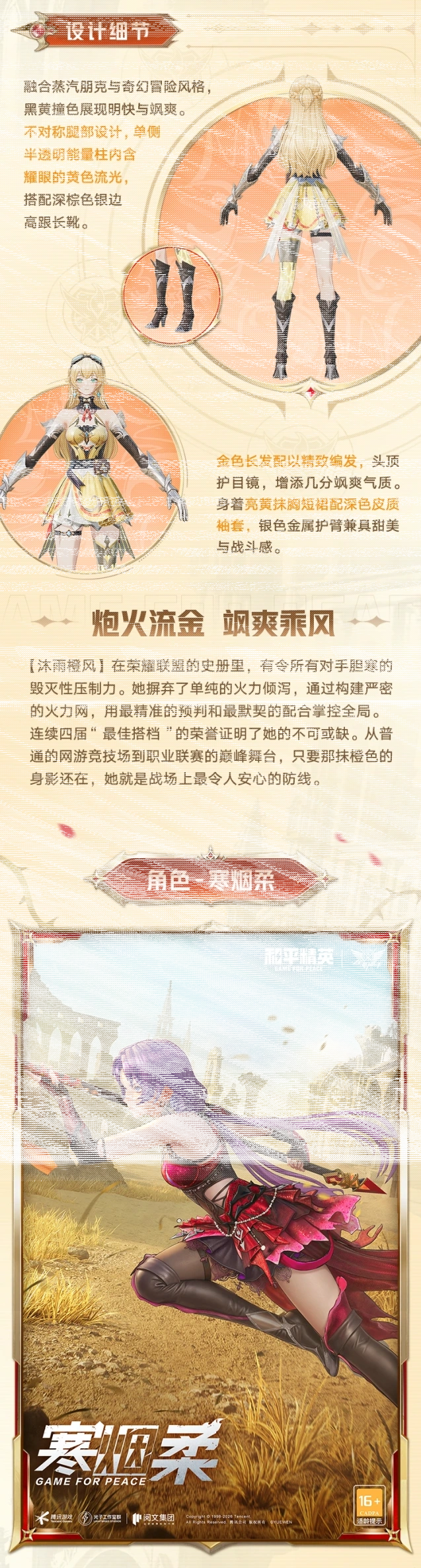 和平精英心火
