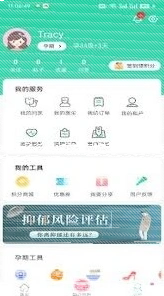 微信胎心