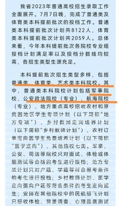 提前批