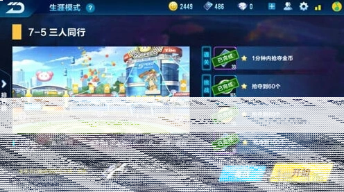QQ飞车剧情7-5技巧指南