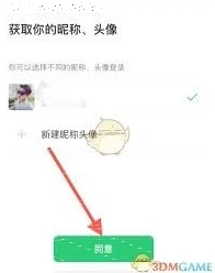 微信饭友