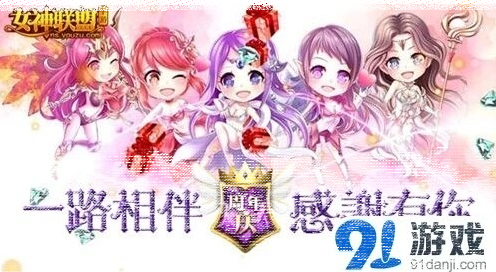 《一路》周年庆活动详细攻略