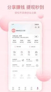 微信分享赚钱